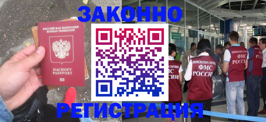 прописка штамп в Кондрово